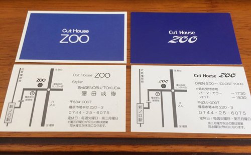 カットハウス ZOO 様 ショップカード