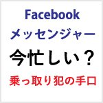 メッセンジャー「今忙しい？」