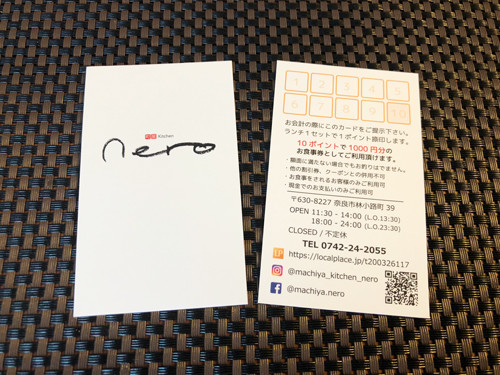 2019.4.nero-stampcard