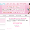 Kayo 様 コンディショニングブログデザイン