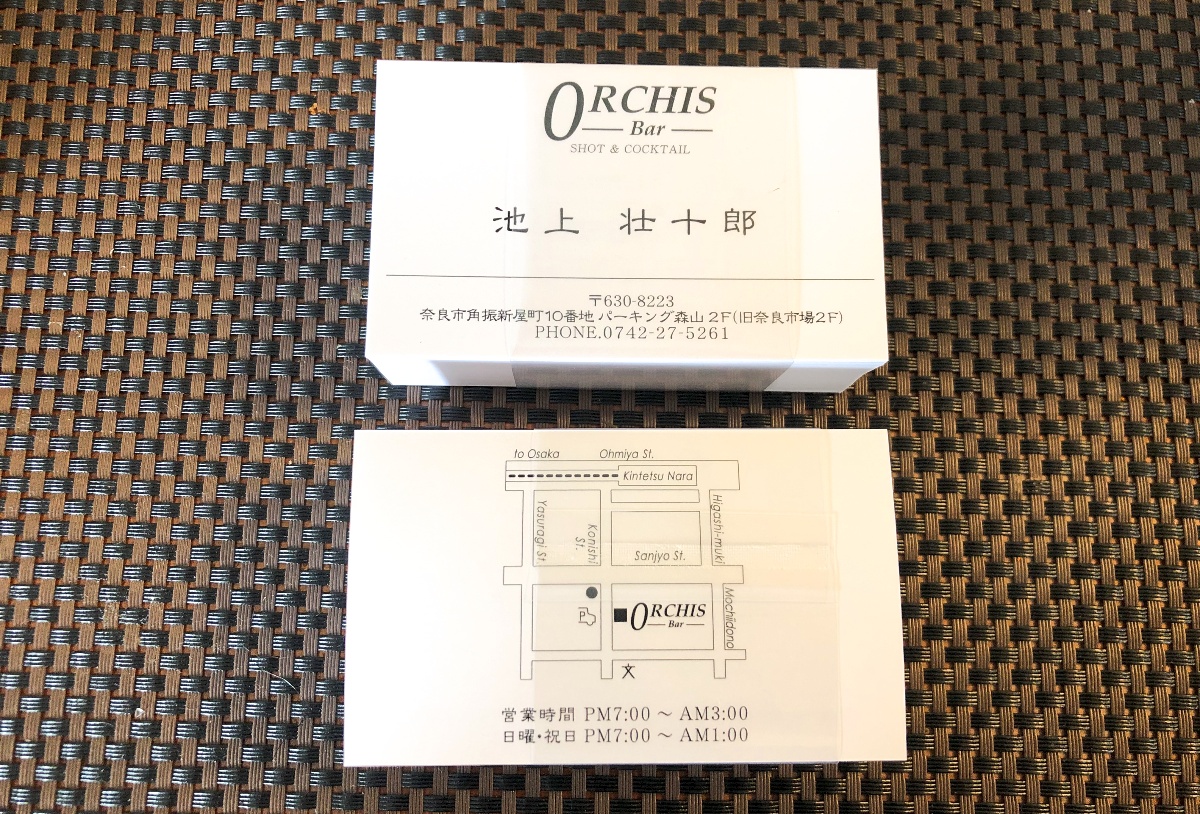 Bar ORCHIS（オーキス）様ショップカード