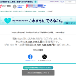 社会貢献について