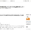 LINEの「乗っ取り」被害に遭った人がその手口を詳細に公開　「しまったと思った瞬間ア